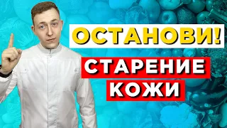 Питание против старения кожи. Как выглядеть моложе своих лет?