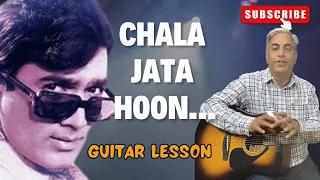 Chala Jata Hoon |  Guitar Lesson |  Kishore Kumar | Mere Jeevan Saathi