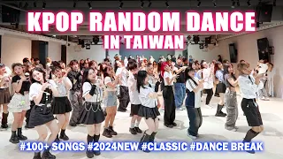 KPOP RANDOM DANCE IN TAIWAN｜2024NEW & CLASSIC & DANCE BREAK｜케이팝 랜덤 플 레이 댄스｜隨機舞蹈｜是隨沒有撕CENTER