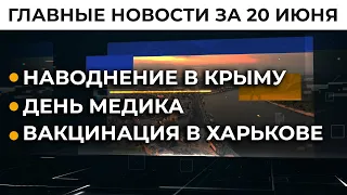 США в Нормандском формате. Комментарий Кравчука | Итоги 20.06.21