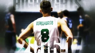 Yura Kondrakov Highlights 2016-17