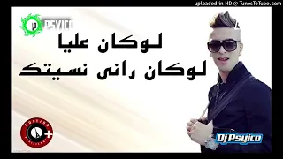 Chab mamidou 2022 clip officiel (lokan 3liya lokan rani nsitk)