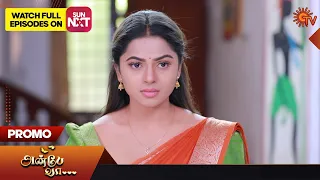 Anbe Vaa - Promo | 12 July 2023 | Sun TV Serial | Tamil Serial