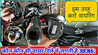 Jalwa Horn Fitting||Bike Horn Fitting||रिले की वायरिंग कैसे करें||Mock Horn Wiring|Technos Bike Vlog