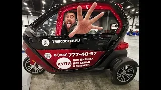 Обзор скутер с крышей, трицикл с кабиной TRISCOOTER с бензиновым двигателем. Купить 8(800) 777-40-97