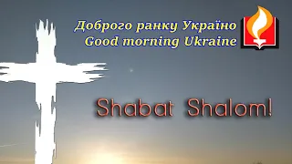 Доброго ранку Україно І Good morning Ukraine І 31 жовтня 2020 року