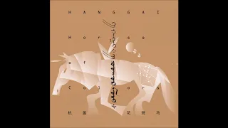 Hanggai - 初生的太阳 汉语字幕版 (The Rising Sun)