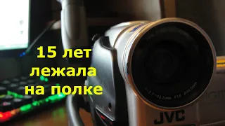 VHS КАМЕРА 15 лет ЛЕЖАЛА НА ПОЛКЕ| видеокамера JVC обзор