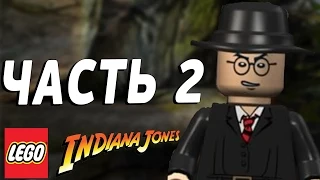 LEGO Indiana Jones Прохождение - Часть 2 - ЗЛОДЕИ!