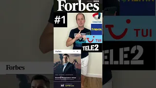 Самый богатый человек в России по версии журнала Forbes