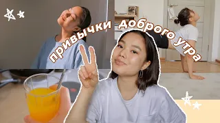 мои 10 полезных утренних привычек🌸🥑☀️