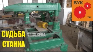 Станок УН-2 . Радиально-консольная пила . Radial Arm Saw.