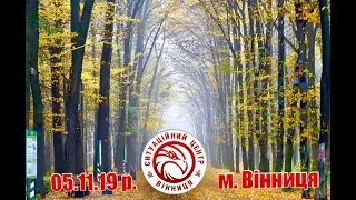 05.11.19 р. - Новини від Ситуаційного центру м. Вінниця - телеканал ВІТА