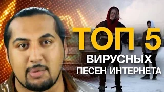 ТОП 5: САМЫЕ НАЗОЙЛИВЫЕ ПЕСНИ 2015 (Часть 2)