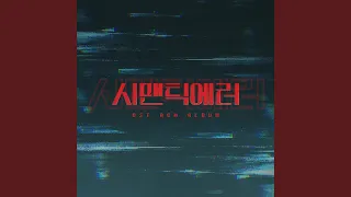 멜랑꼴리