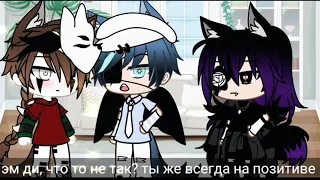 🖤устала притворяться...🥀{meme} [оригинал?]