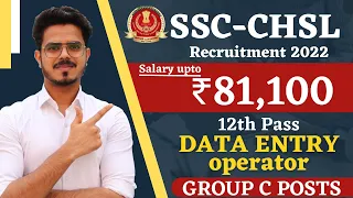 SSC CHSL Recruitment 2022 | data entry operator | 12th pass | salary upto : 81,100 | Group 'c' Posts