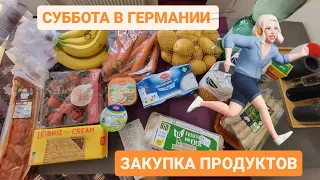 Германия закупка продуктов #мюнхен #германия #бавария #мюнхен2024 #германиясегодня #жизньвгермании