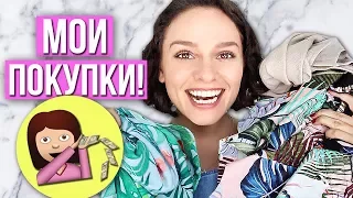 МОИ ПОКУПКИ: ZARA, ASOS и другие!| HAUL!