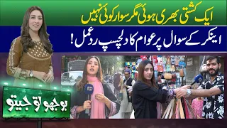 Bhoojo To Jeeto With Mahnoor Umar | 25 APRIL 2024 | Lahore News HD