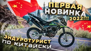 Regulmoto TE (Tour Enduro) PR, 6 КПП 2022г. Детальный обзор, измерения, запуск, выводы!