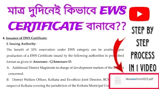 How to get EWS form|| ✍️EWS new format|| how to apply for ews certificate||step by step form fillup