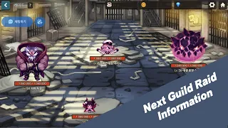 (Guardian Tales) Next Raid Information and Recommended Team Comps