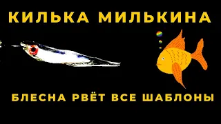 Такого ещё никто не видел Уникальная по простоте  и с удивительной игрой рыболовная приманка