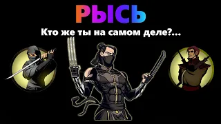 История и вооружение РЫСИ shadow fight 2! Кто ОН?