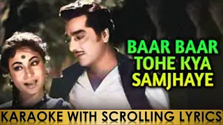 Baar Baar Tohe Kya Samjhaye karaoke with scrolling lyrics | Aarti | Lata Mangeshkar