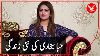 Hiba Bukhari's first interview after marriage