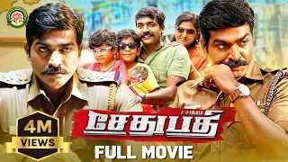 Sethupathi - Tamil Full Movie | Vijay Sethupathi |  Ramya Nambesan | Vela Ramamoorthy | Full(HD)