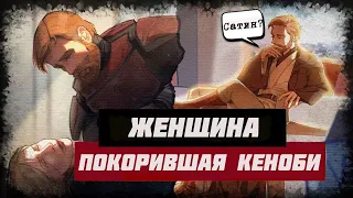 Насколько Оби-Ван был близок к тому, чтобы уйти из Ордена джедаев?