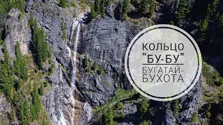 Царь-Водопад и Трёхглавая | Tzar Waterfall and Three-headed Peak