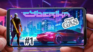 Cyberika #1 | Киберпанк на смартфоне