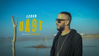 LZ3ER - DA9T / لزعر - ضاقت Prod By ENAM ( OFFICIAL MUSIC VIDEO )