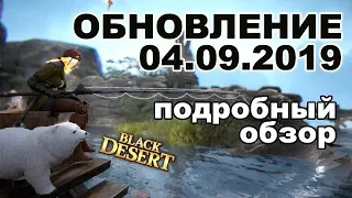 🔔 Мастерство ремесла♦Лоджи (не Манос)♦Обзор ремесел. Обновление в Black Desert от 04.09.19