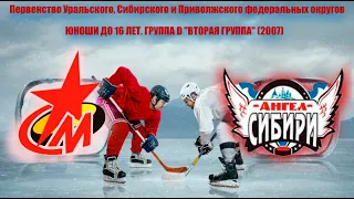 Первенство УрФО по хоккею 2007 г.р. Металлург г.Серов - Ангел Сибири г. Тобольск