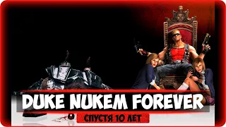 DUKE NUKEM FOREVER●Спустя 10 лет●Разбор полётов #1