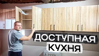 Собрали отличную кухню по модульной системе с небольшим бюджетом