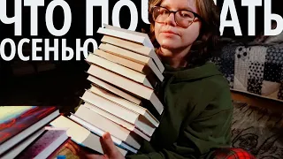 что почитать, когда пришли холода - скандинавская осень | осеннее чтение | книжная подборка