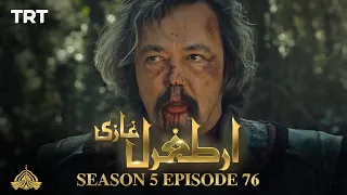 Ertugrul Ghazi Urdu | Episode 76| Season 5