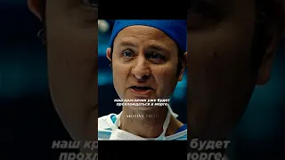 Он под наркозом но все чувствует и слышит 😱 #фильмы