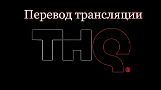 Перевод презентации THQ Nordic 10th Anniversary Showcase / Юбилей THQ