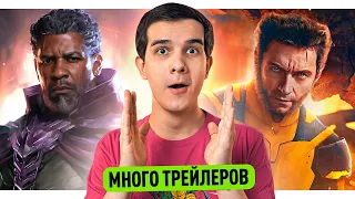 ТРЕЙЛЕРЫ СЕРИАЛОВ И GTA 6 // ФИЛЬМ ОБ АЛОЙ ВЕДЬМЕ // ДВА РОСОМАХИ