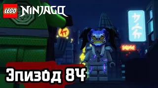 Большой переполох в маленьком Ниндзяго-Сити - Эпизод 84 | LEGO Ninjago | Полные Эпизоды