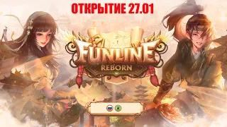 146 FunLine Reborn International - Открытие 27.01