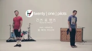 Twenty One Pilots: Guns For Hands [MUSIC VIDEO] (한국 버전)