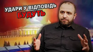 🔥УМЄРОВ попередив: ВІДПЛАТА БУДЕ! Атака рф по енергетиці та підготовка українців до блекаутів