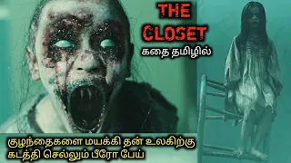 பீரோ உள்ள யாரு உள்ள போய் பாரு|TVO|Tamil Voice Over|Tamil Dubbed Movies Explanation|Tamil Movies